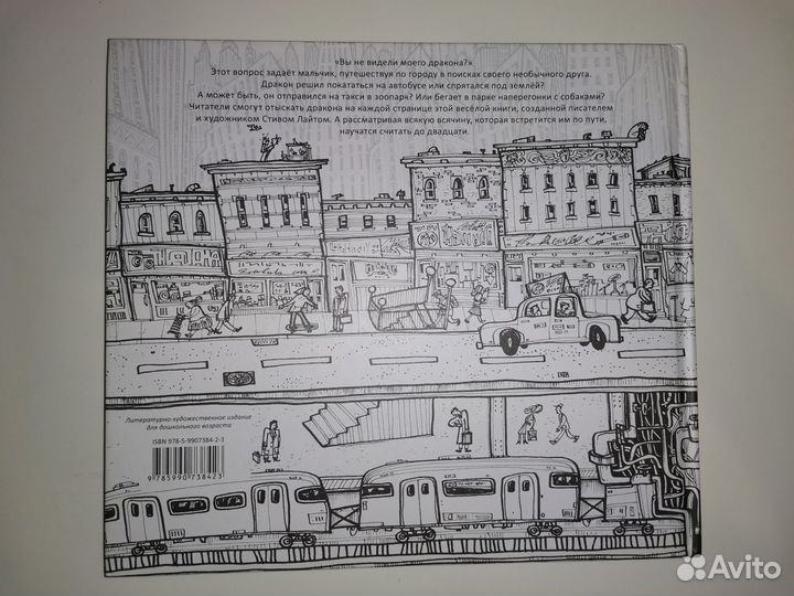 Книга Стив Лайт 