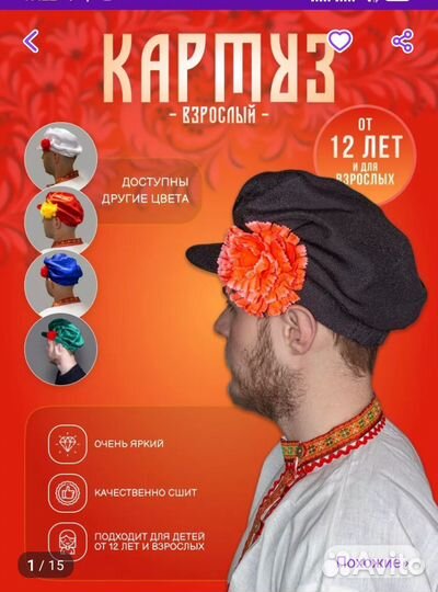 Кепка картуз мужская