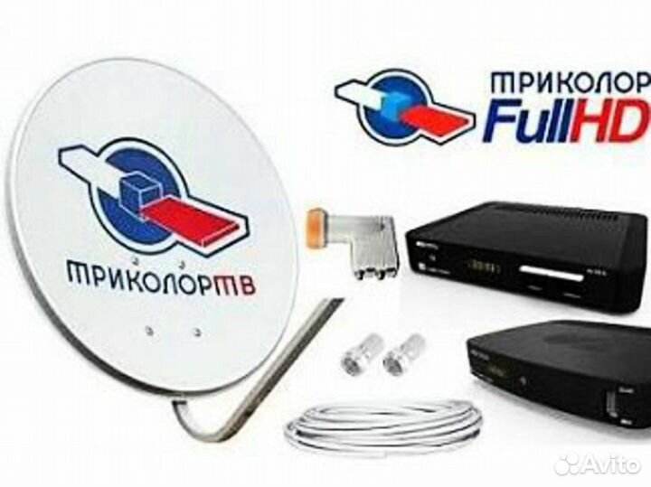 Спутниковое телевидение триколор