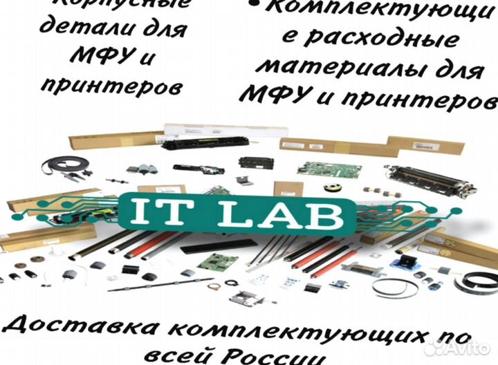 Комплектующие для принтеров