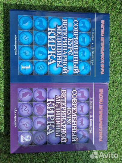 Книги по ветеринарии