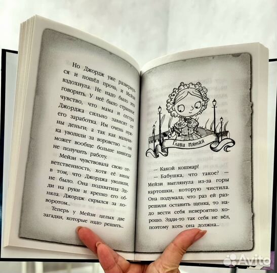 Загадка закрытого ящика Мейзи Хитчинс