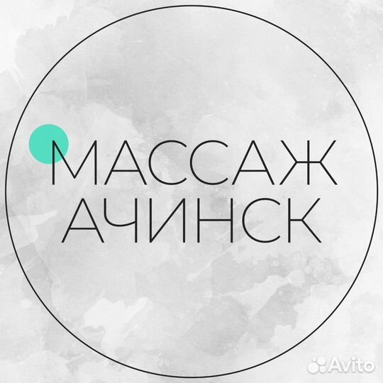 Массаж классический