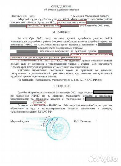 Юрист