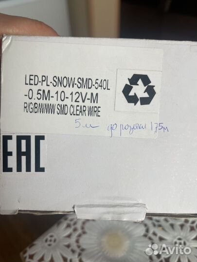 Светодиодная уличная гирлянда разноцветная