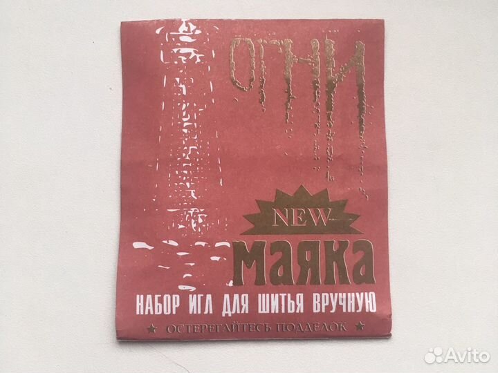 Набор игл для шитья вручную