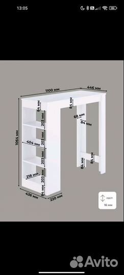Барная стойка для кухни