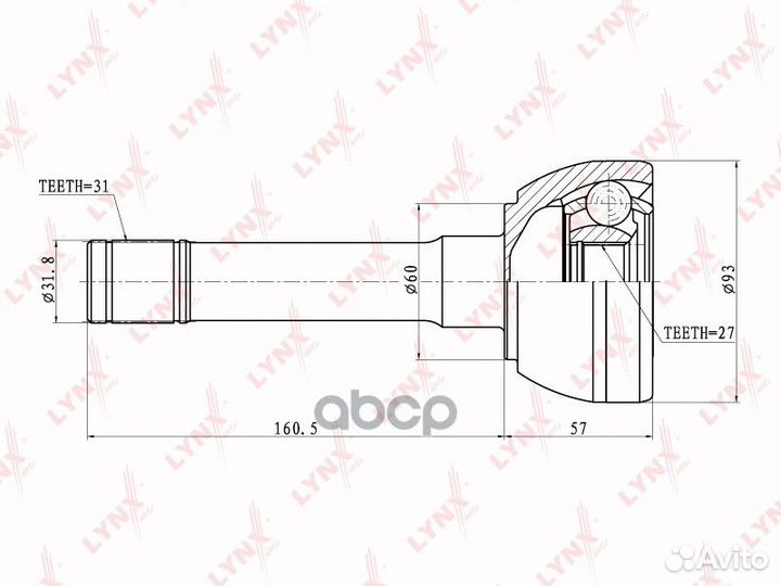 Шрус наружный перед прав/лев CO5723 lynxauto