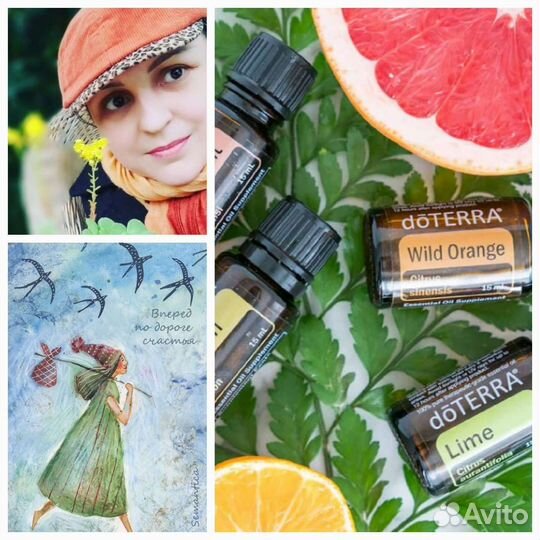Эфирные масла doterra