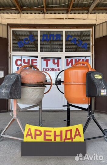 Бетономешалки в аренду