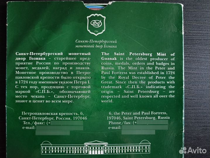 Набор Монет 2007г- Российская Федерация- Выпуск 3