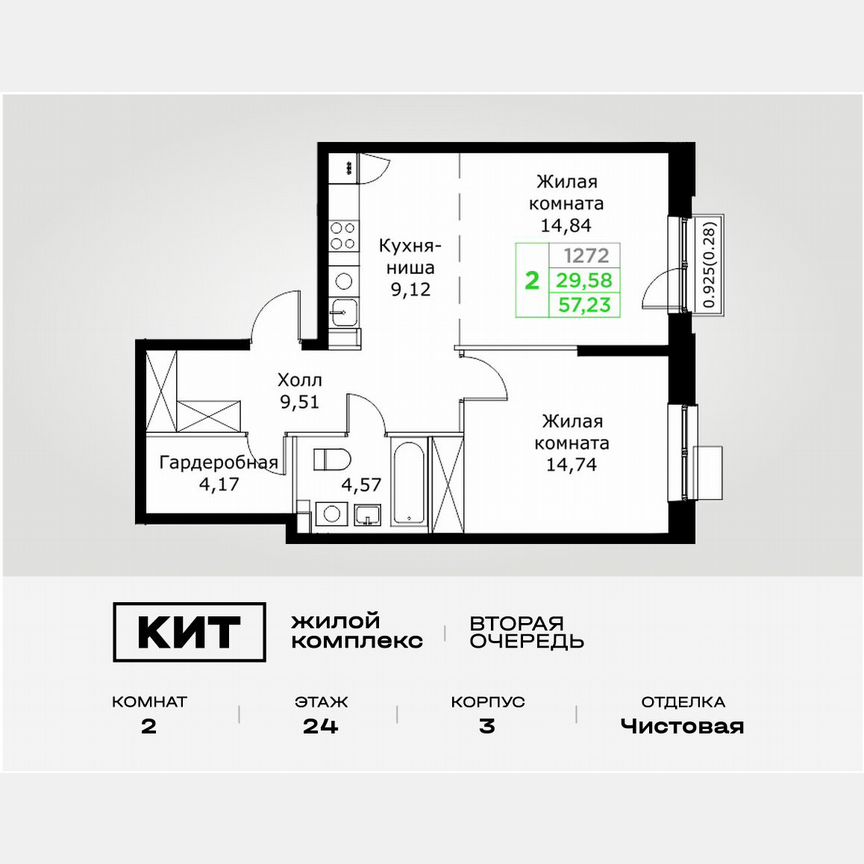 2-к. квартира, 57,2 м², 24/25 эт.