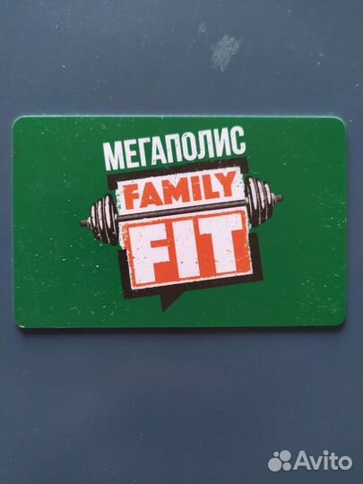 Карта фитнес Мегаполис Видное