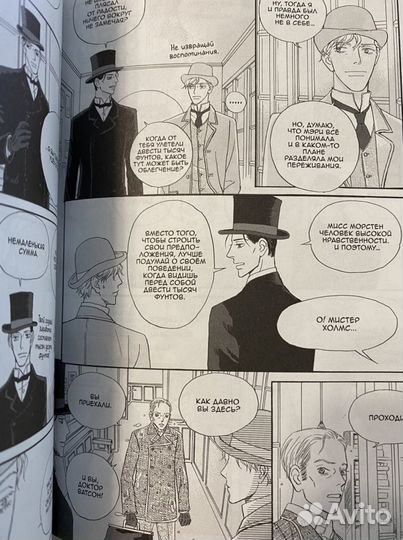 Манга «Шерлок» Квон Кёджон 1,2 том
