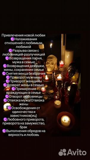 Диагностика Приворот обучение