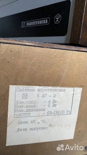 Виниловый проигрыватель Radiotehnika melodija 103