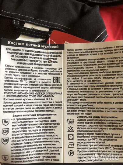 Спецодежда (куртка, комбинезон, плащ, п/комб )