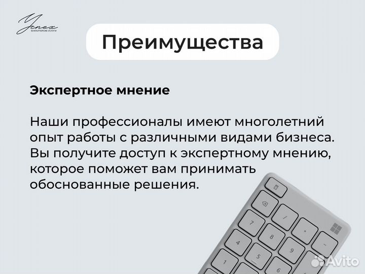 Консультация по бухгалтерскому учету