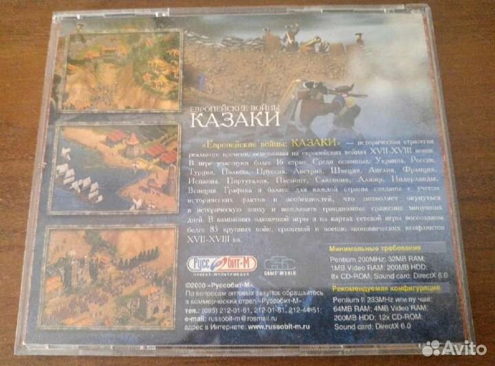 Игра для PC - Казаки