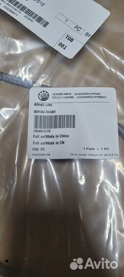 Тормозная линия BRP CAN-AM Outlander G2 705601519