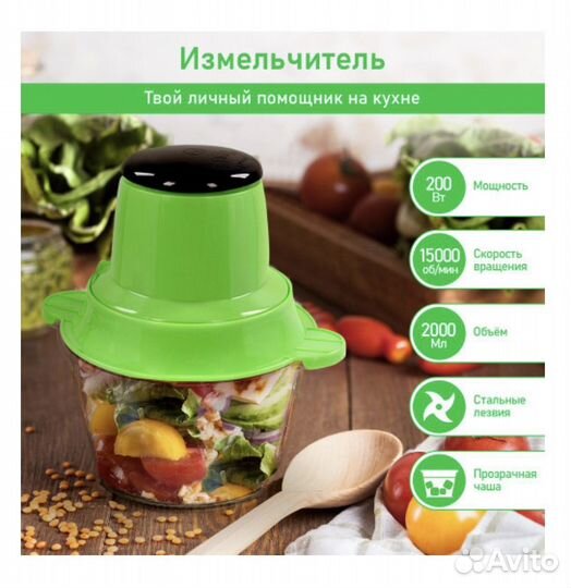 Измельчитель