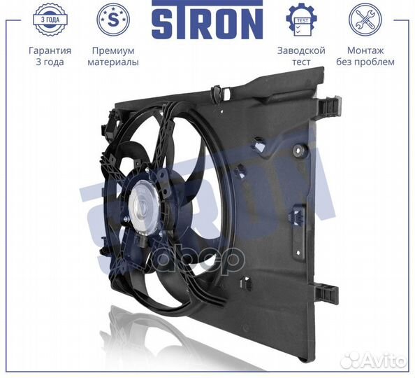 Stef010 stron Вентилятор охлаждения двигателя