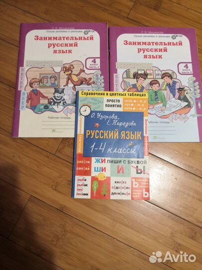 Учебники, развивающие пособия 1-4 классы