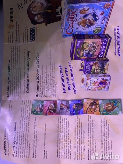 Настольная игра свинтус