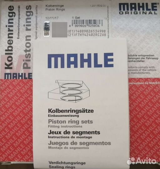 Кольца поршневые