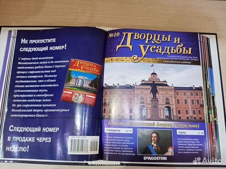 Подшивка журналов 