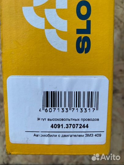 Провода высоковольтные