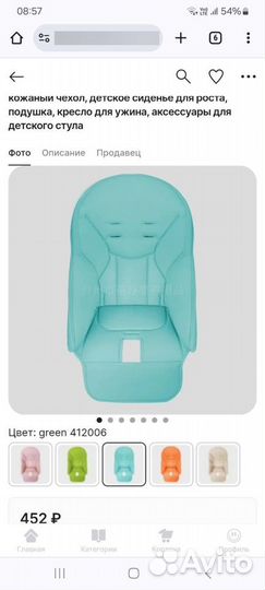 Pituso Стульчик для кормления pituso