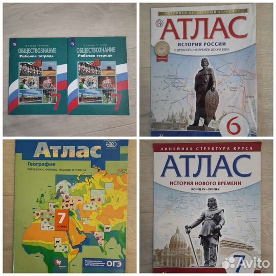 Атлас