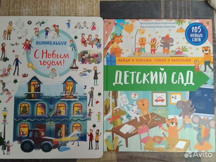 Детские книги