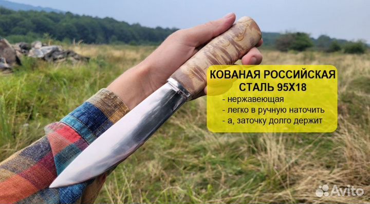 Нож охотничий якутский