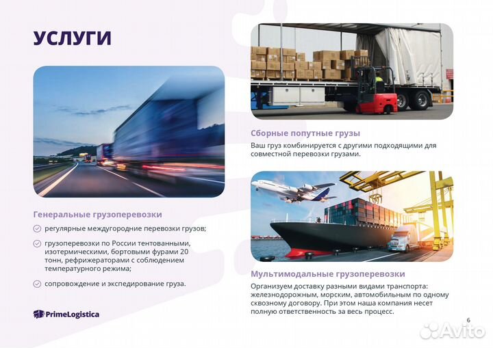 Грузоперевозки попутно из/в Воронеж