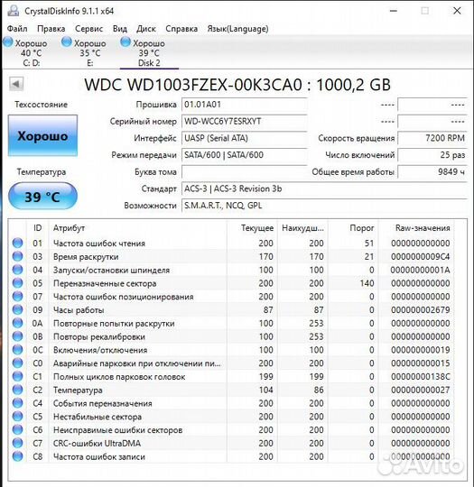Жёсткий диск WD Black 1TB
