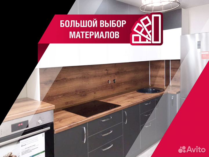 Кухонный гарнитур