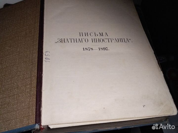 Старинные книги до 1914 года