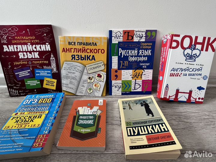 Книги для учебы, сдачи егэ и саморазвития