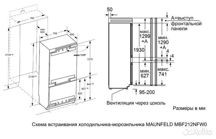 Холодильник maunfeld MBF212NFW0