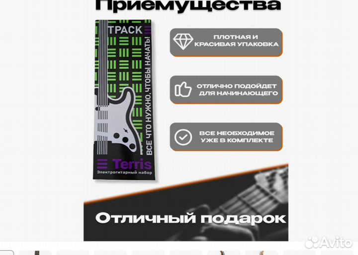 Колпино) Электрогитара для обучения