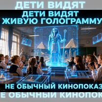 3D представления. Окупаемость 1 месяц, Энгельс