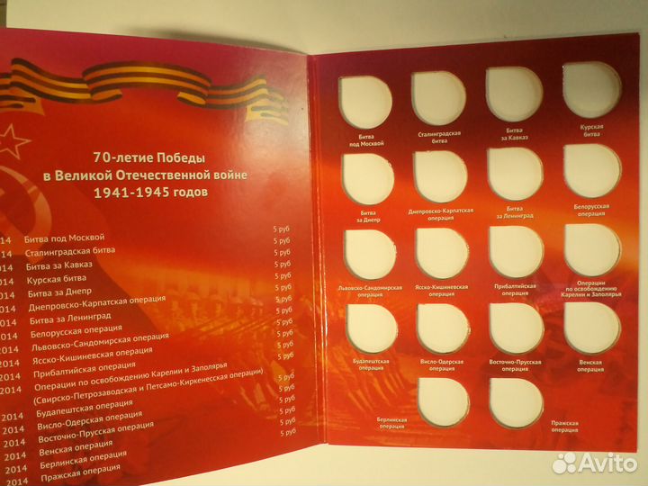 Буклет и альбомы - 70 лет Победы в ВОВ