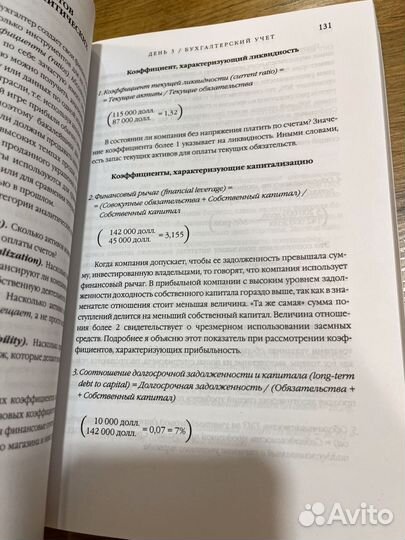 Мва за 10 дней
