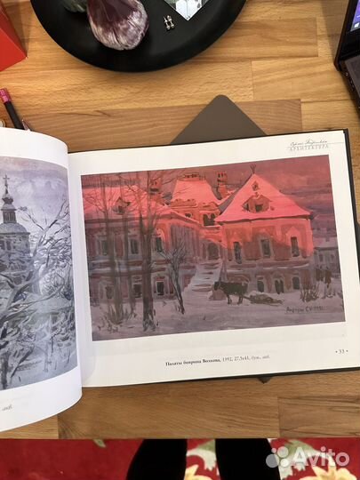 Книги про искусство