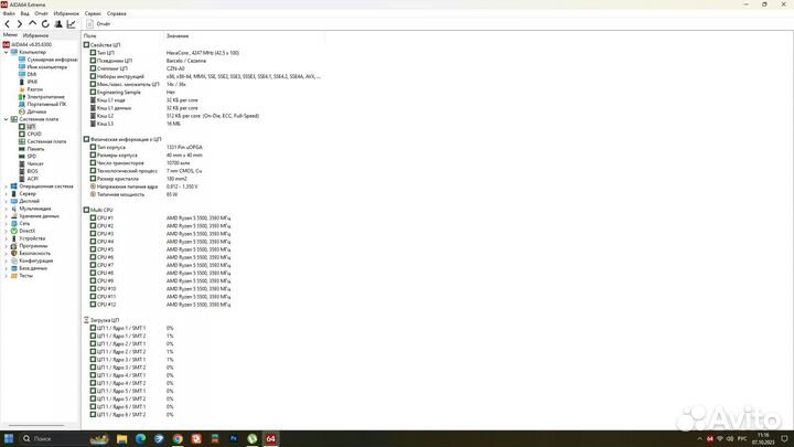 Ryzen 5 5500 4247 MHz 42 5 x 100 отл состояние