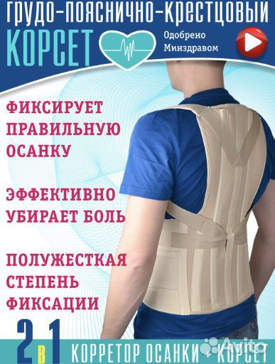 Корсет ортопедический пояснично крестцовый кгк 110