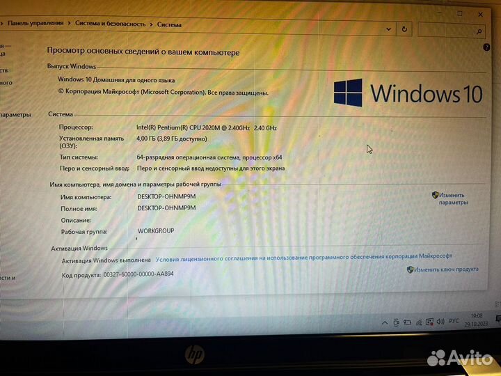 Ноутбук hp