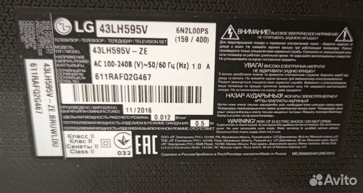 Телевизор LG 43